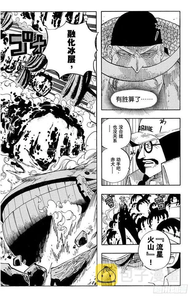 第564话 撼动世界的男人 第16页