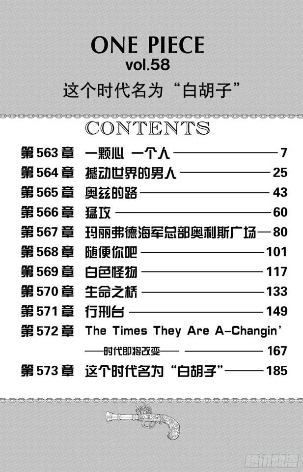 第563话 一颗心 一个人 第7页