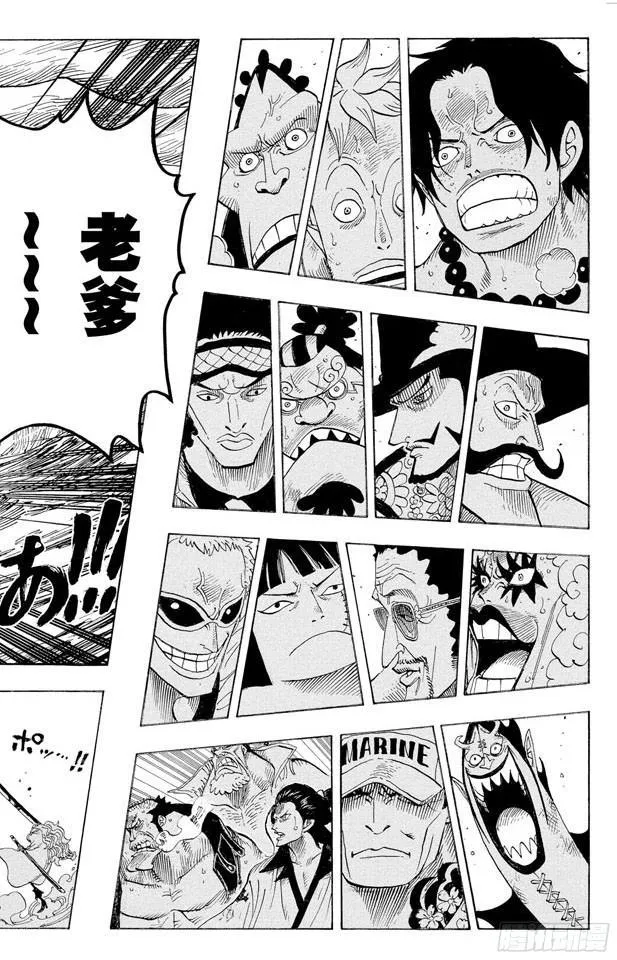第563话 一颗心 一个人 第9页