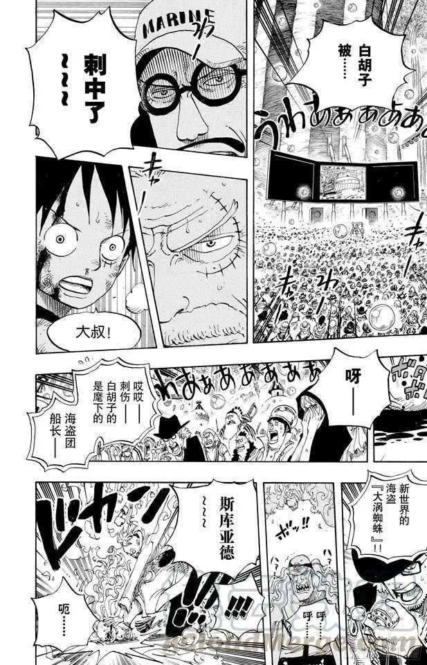 第563话 一颗心 一个人 第11页