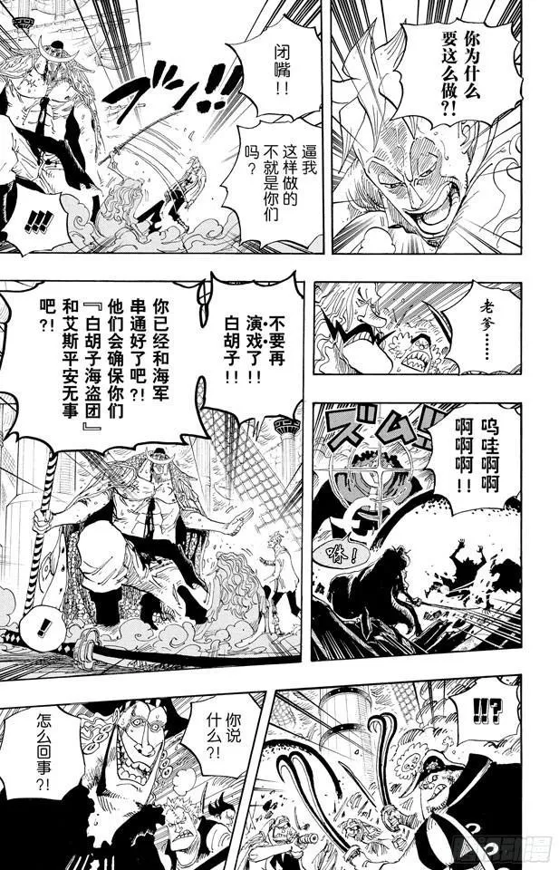 第563话 一颗心 一个人 第12页