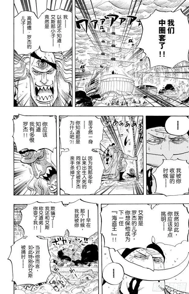 第563话 一颗心 一个人 第13页