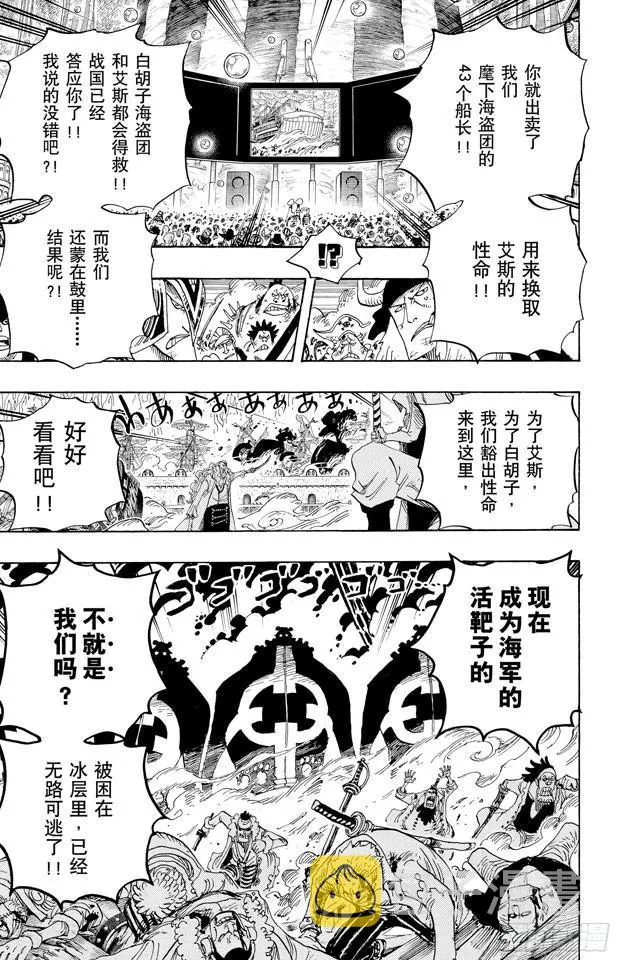第563话 一颗心 一个人 第14页