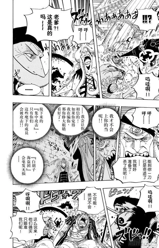 第563话 一颗心 一个人 第15页