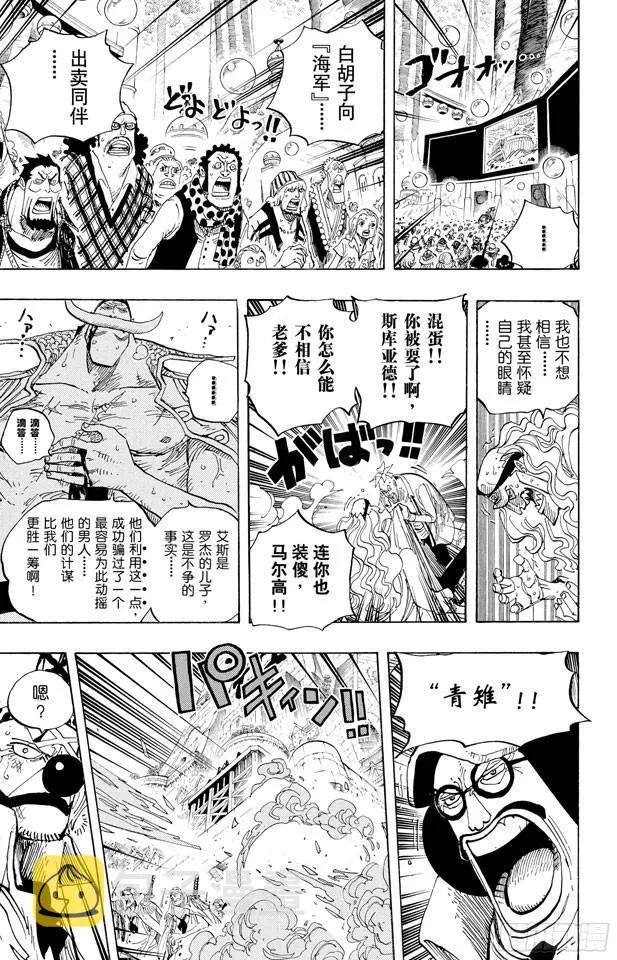 第563话 一颗心 一个人 第16页