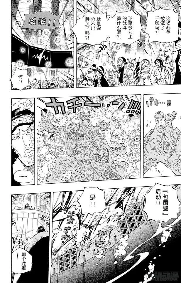 第563话 一颗心 一个人 第17页