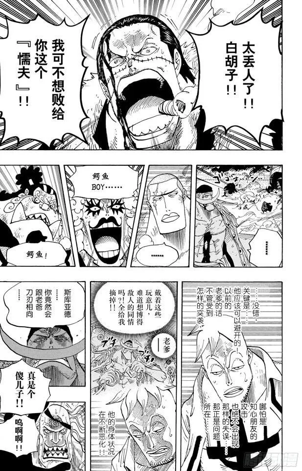 第563话 一颗心 一个人 第18页