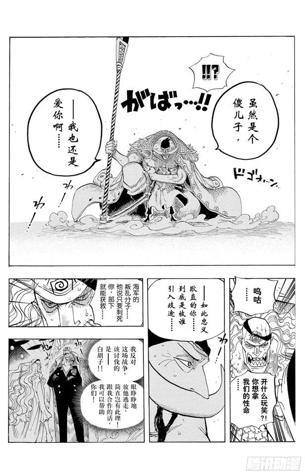 第563话 一颗心 一个人 第19页