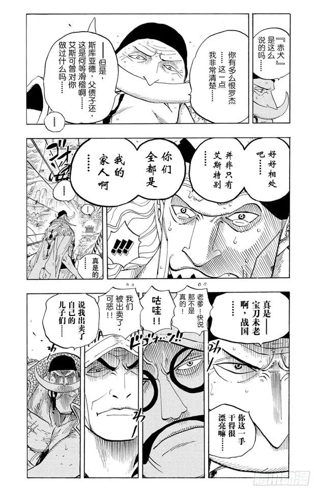 第563话 一颗心 一个人 第20页