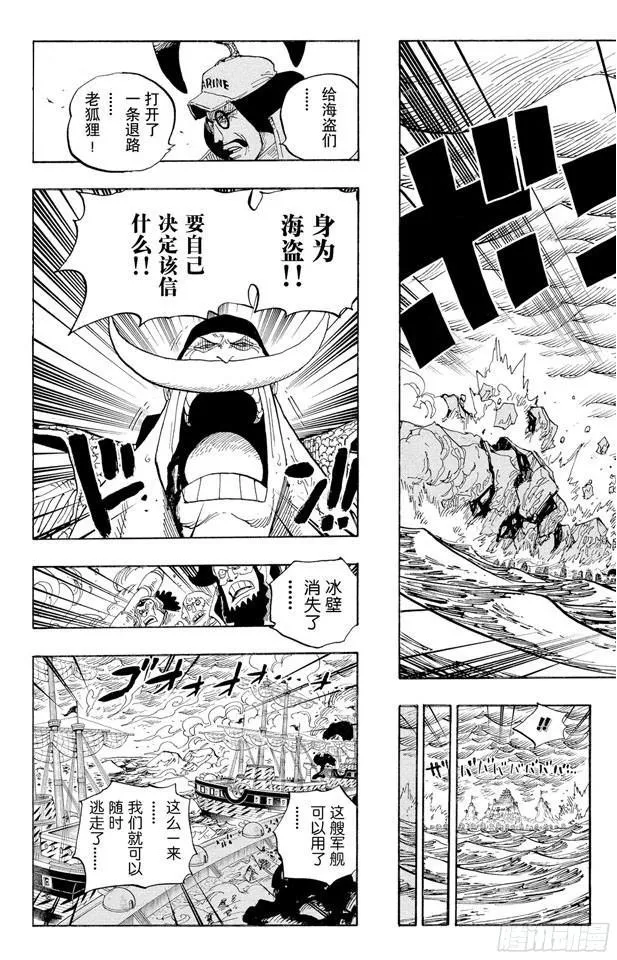 第563话 一颗心 一个人 第22页