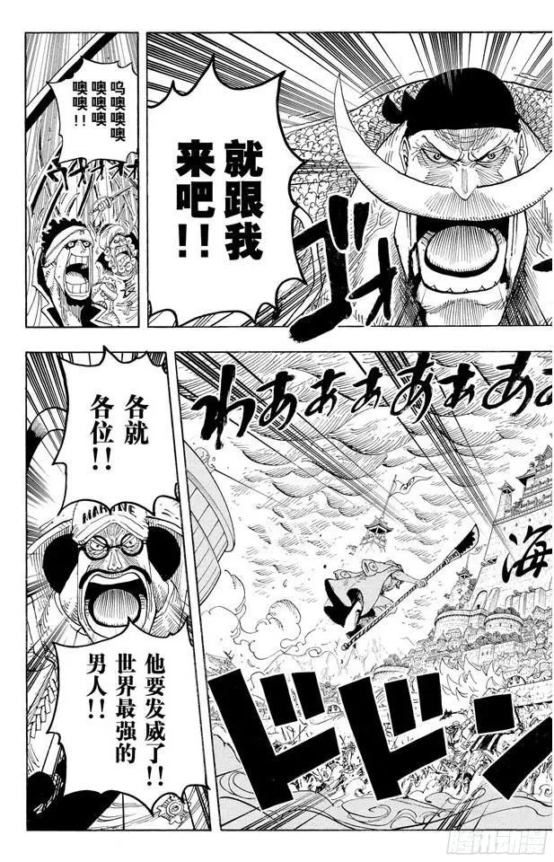 第563话 一颗心 一个人 第24页