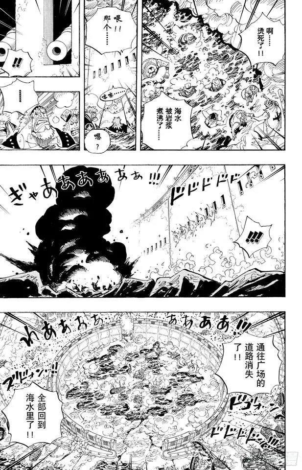 第565话 奥兹的路 第7页