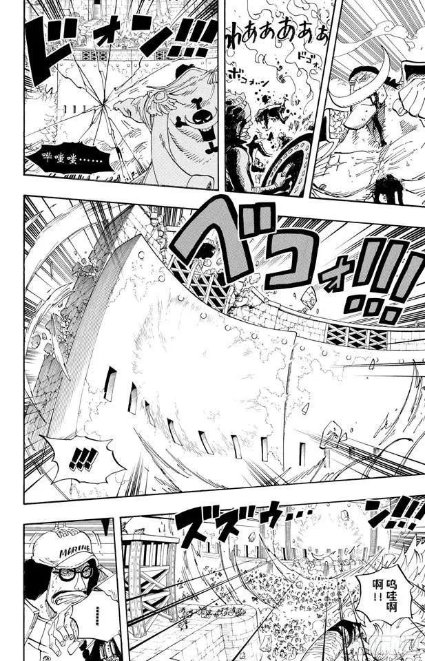 第565话 奥兹的路 第8页