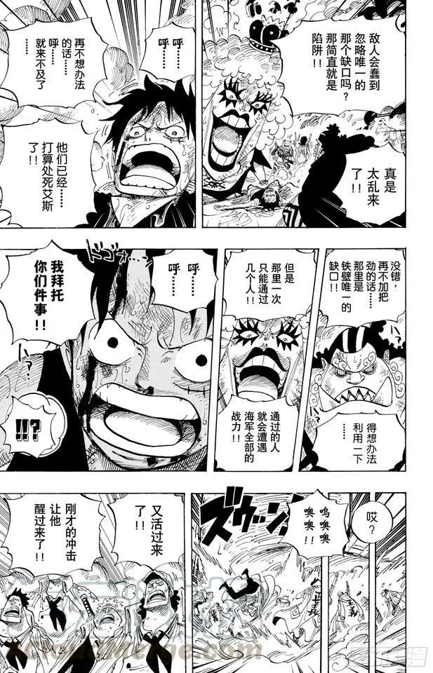 第565话 奥兹的路 第11页