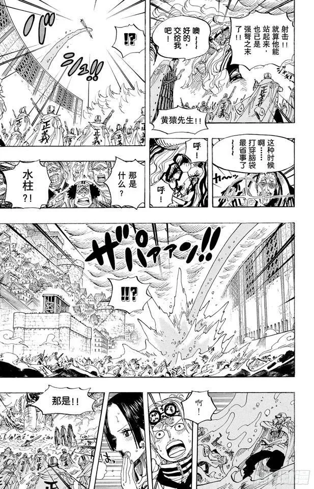 第565话 奥兹的路 第13页