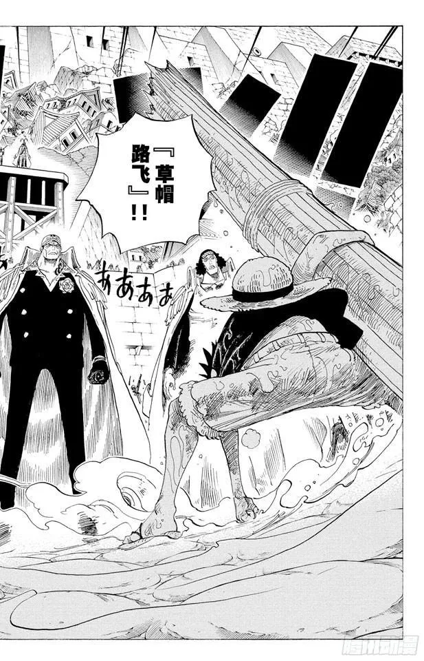 第565话 奥兹的路 第14页