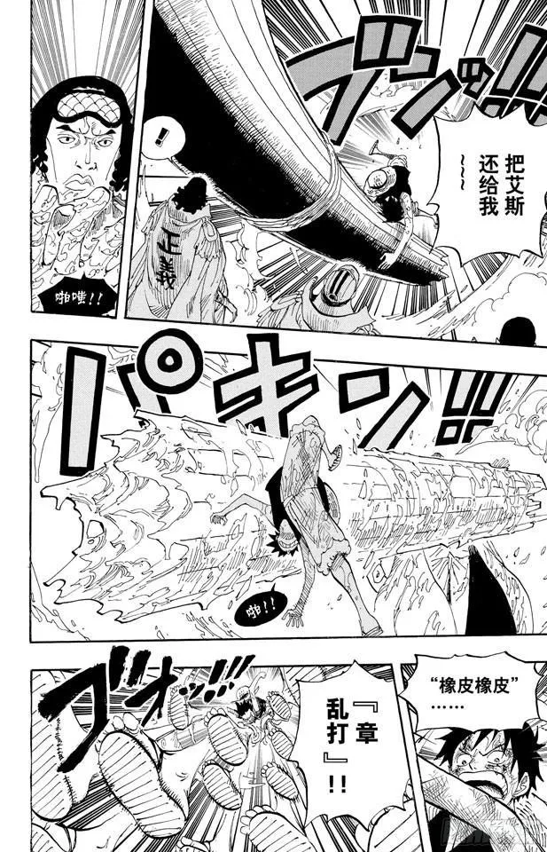 第565话 奥兹的路 第16页