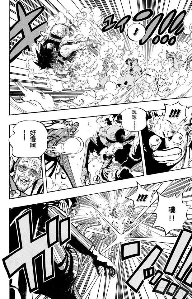 第566话 猛攻 第5页
