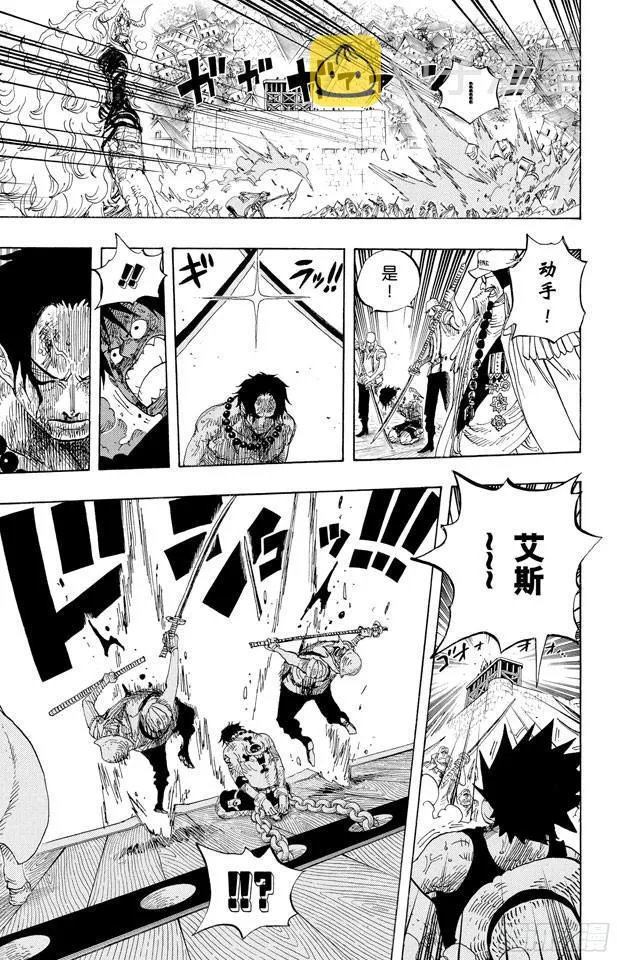 第566话 猛攻 第6页