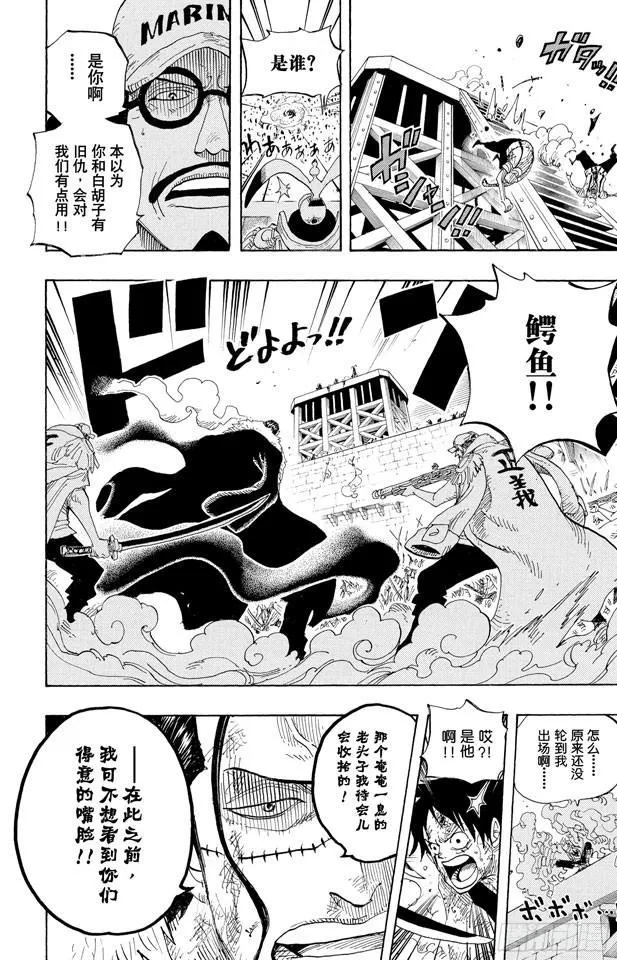 第566话 猛攻 第7页