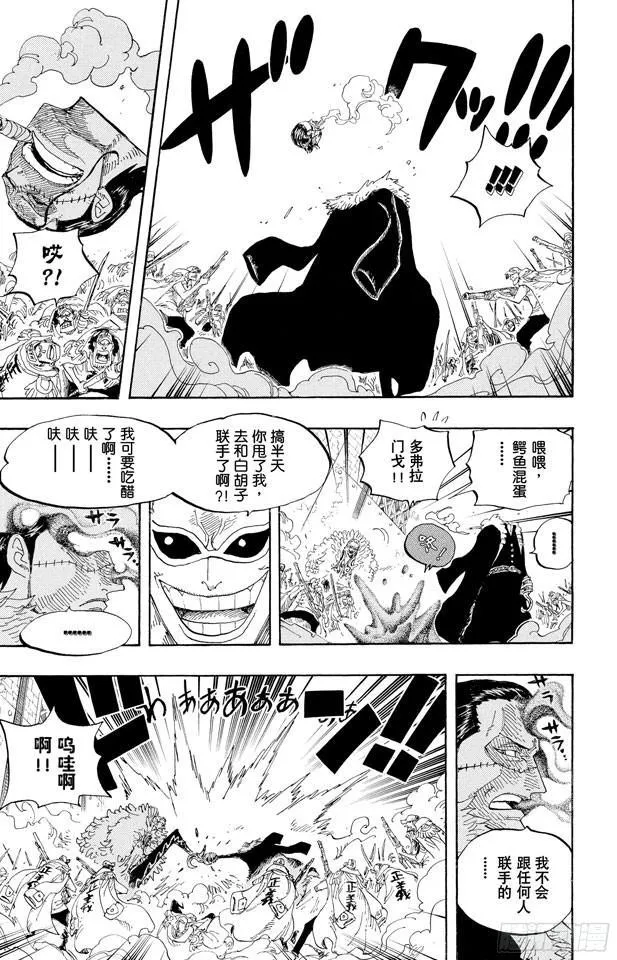 第566话 猛攻 第8页