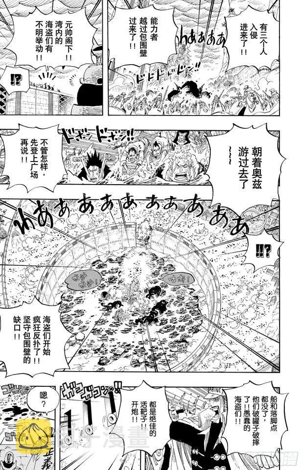 第566话 猛攻 第10页