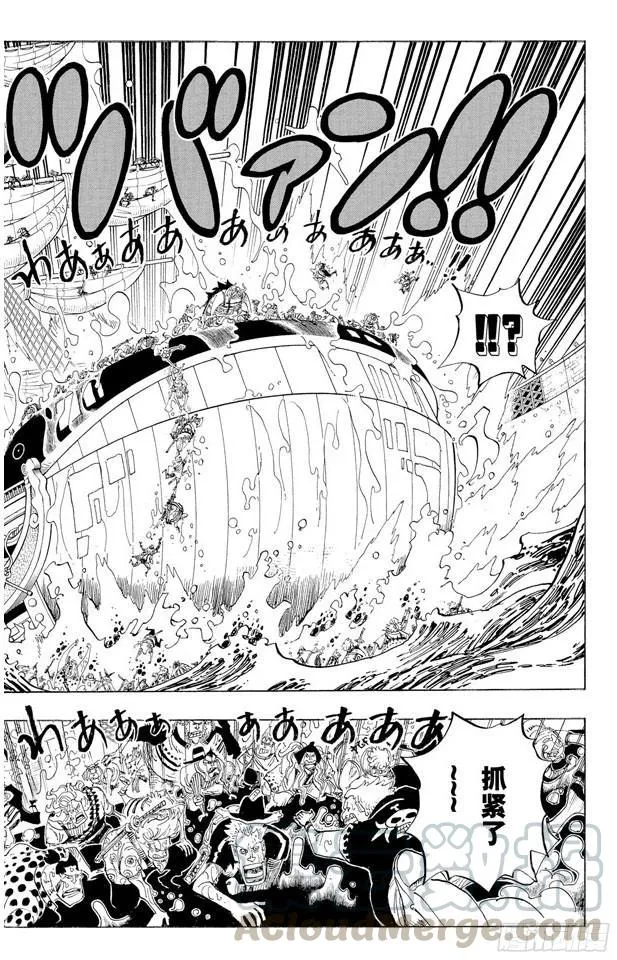 第566话 猛攻 第11页