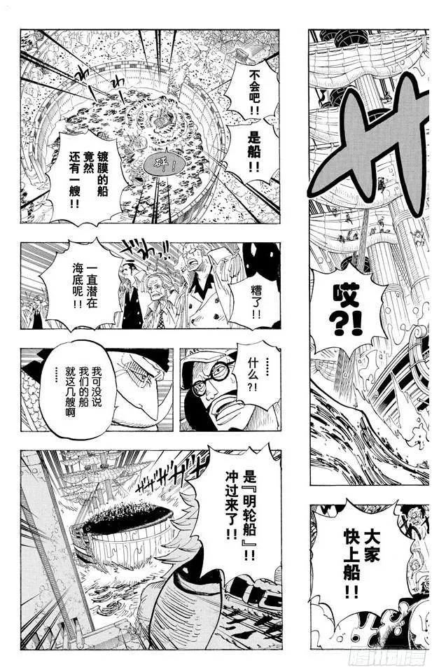第566话 猛攻 第12页