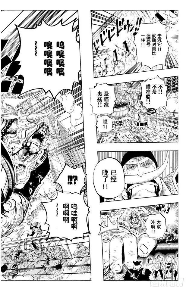 第566话 猛攻 第13页