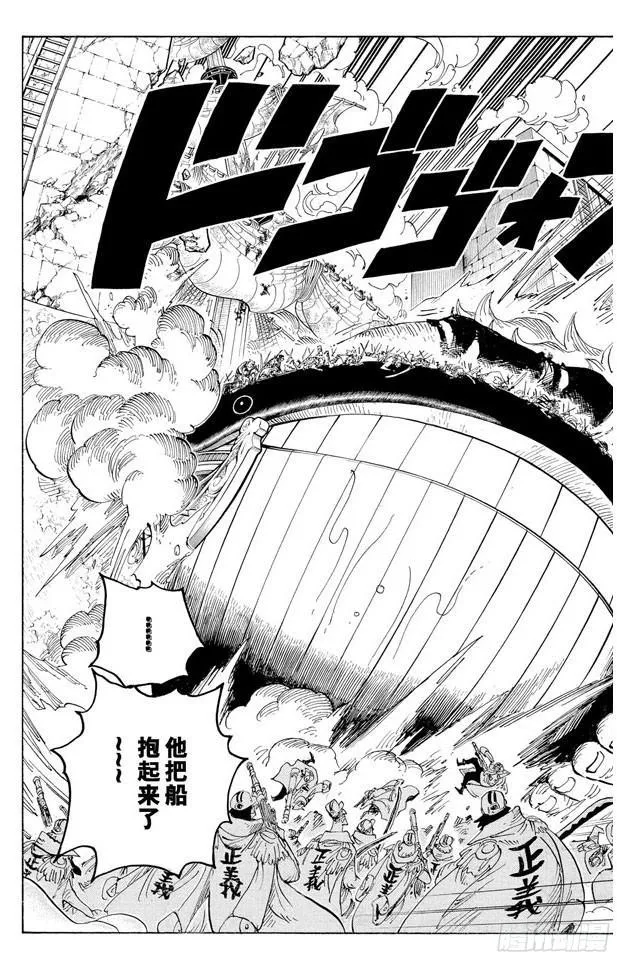 第566话 猛攻 第14页
