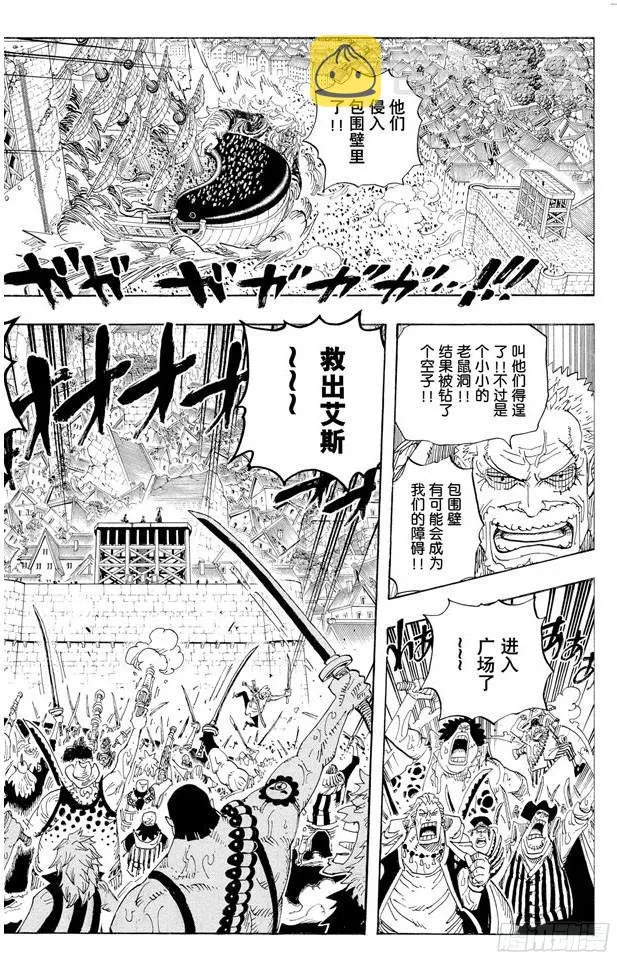 第566话 猛攻 第15页