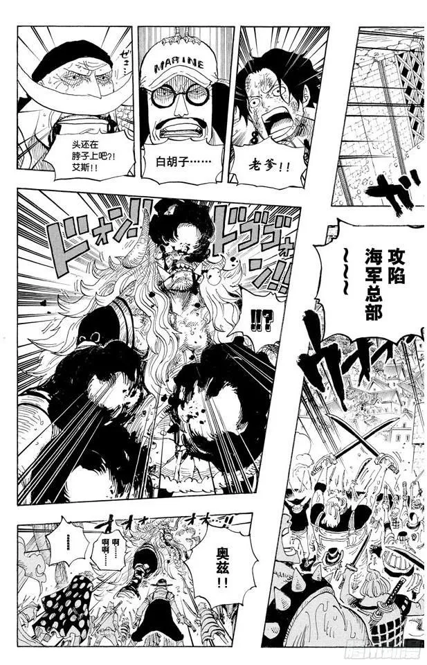 第566话 猛攻 第16页