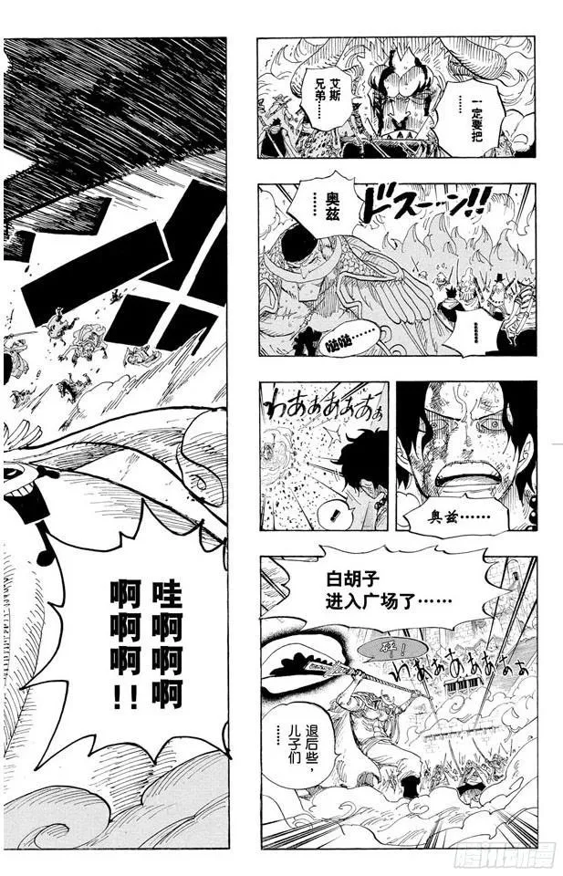 第566话 猛攻 第17页