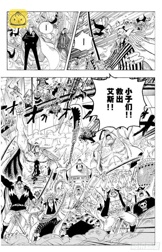 第566话 猛攻 第19页