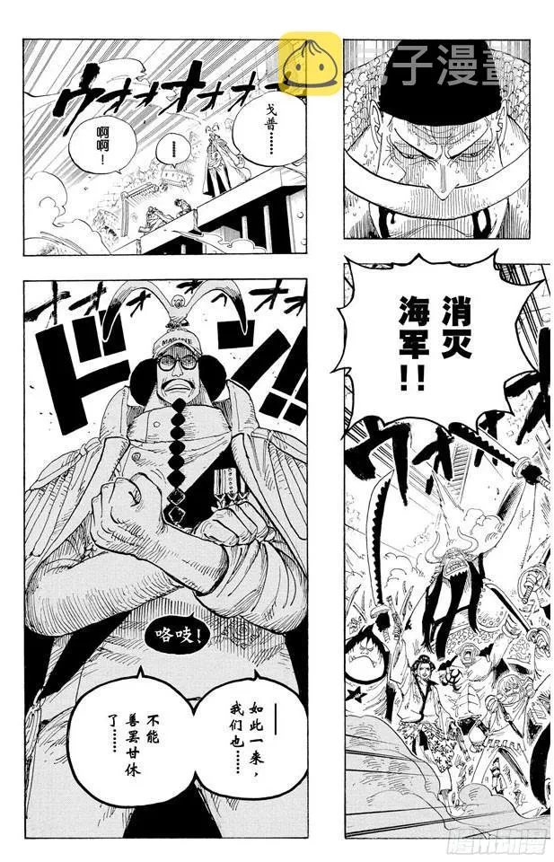 第566话 猛攻 第20页
