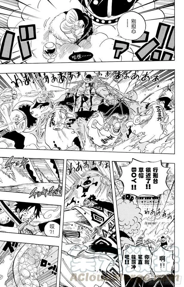 第570话 命运之桥 第11页
