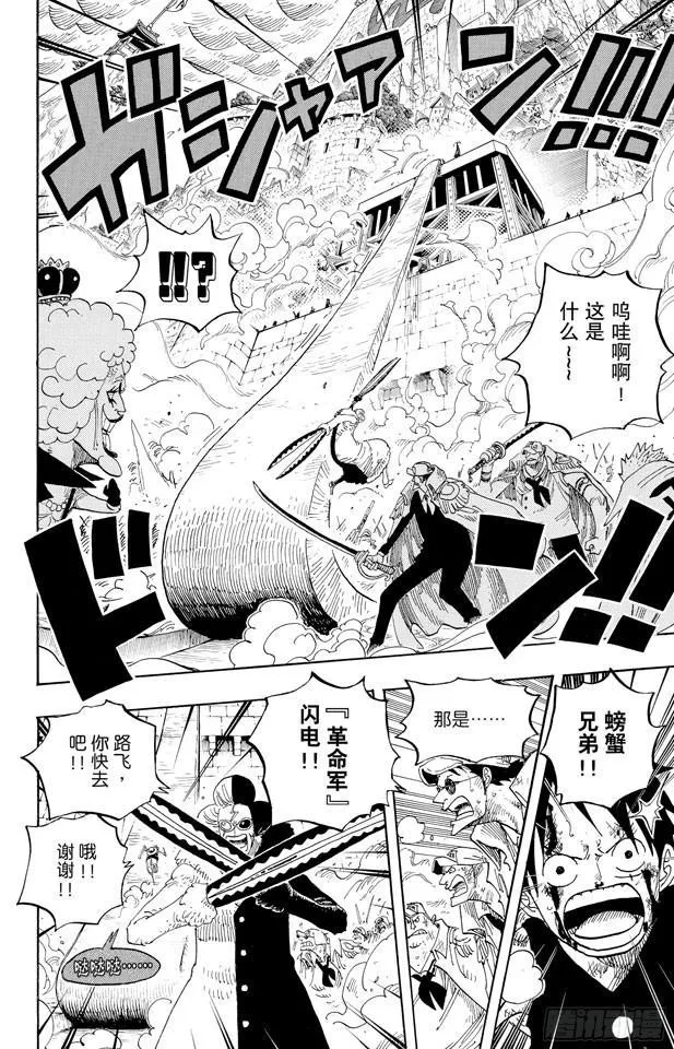 第570话 命运之桥 第12页