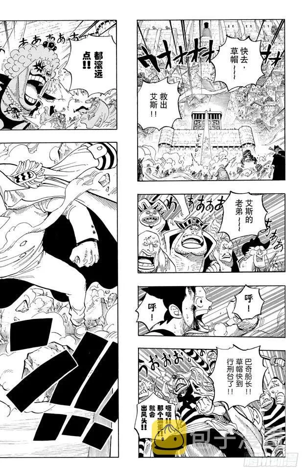 第570话 命运之桥 第14页