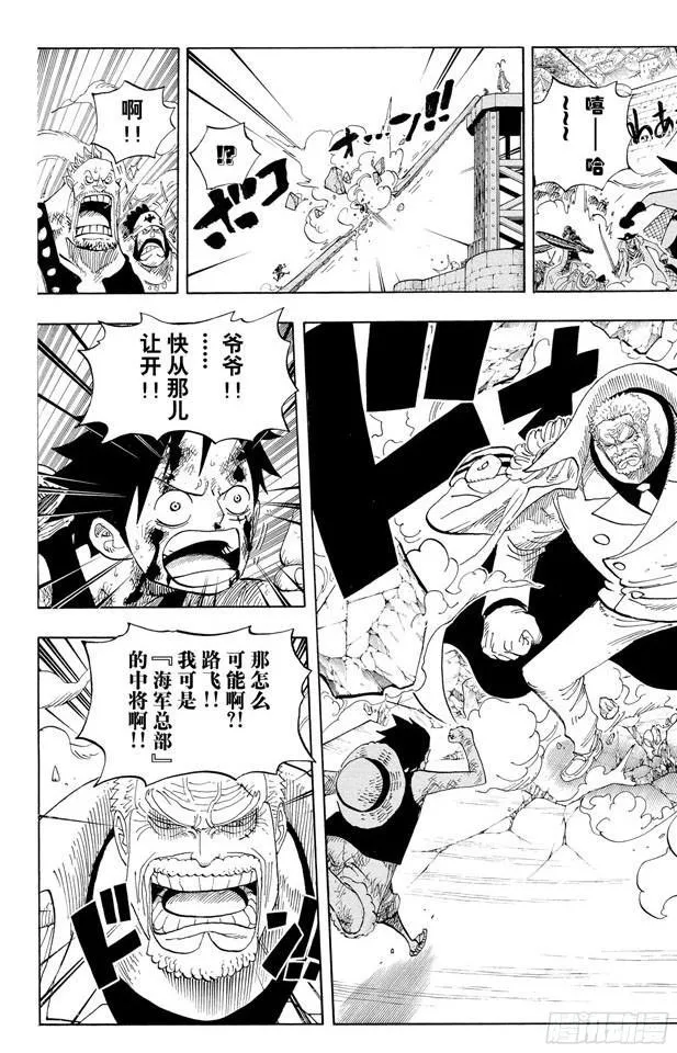 第570话 命运之桥 第15页