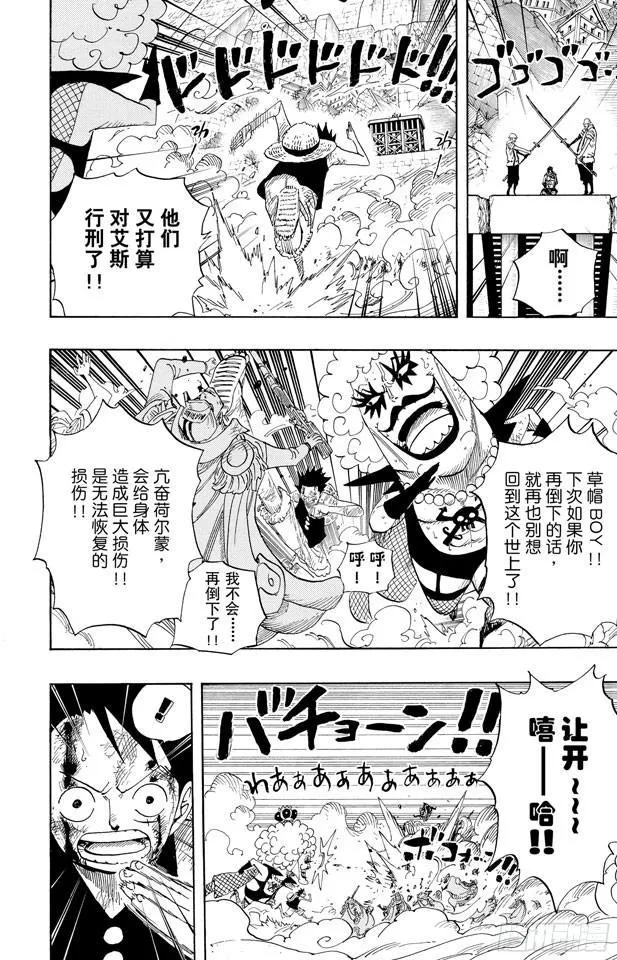 第569话 白色怪物 第2页