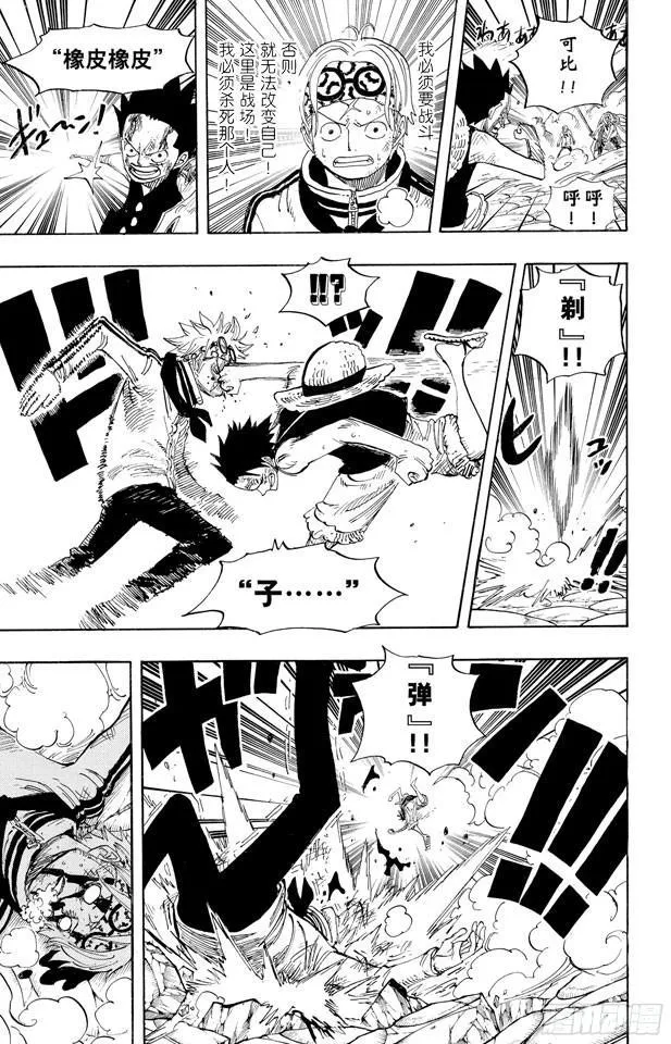 第569话 白色怪物 第3页