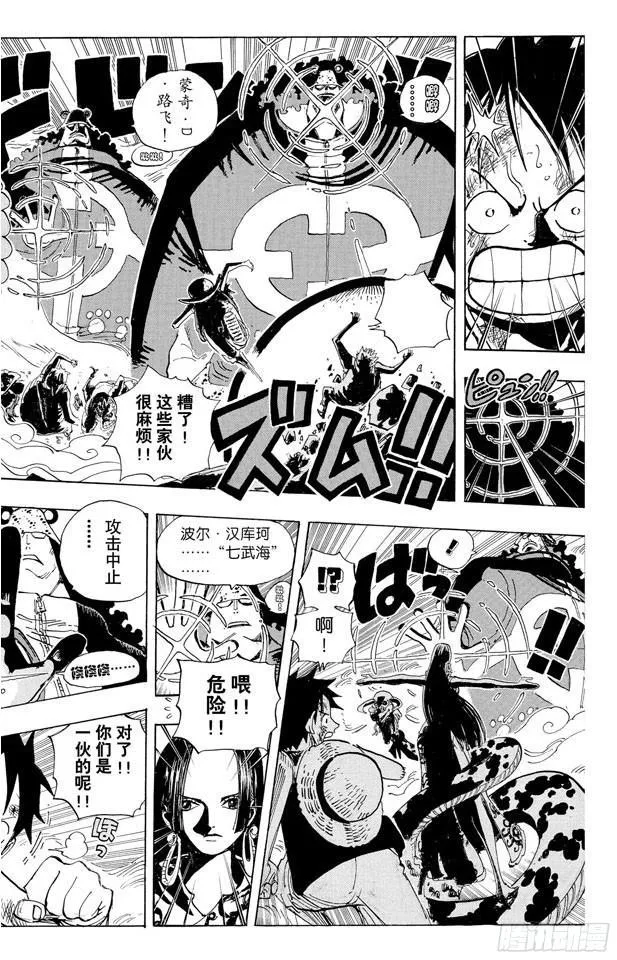 第569话 白色怪物 第4页