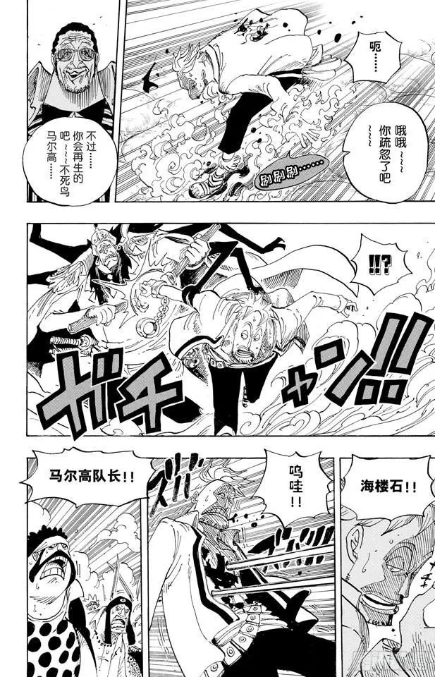 第569话 白色怪物 第6页