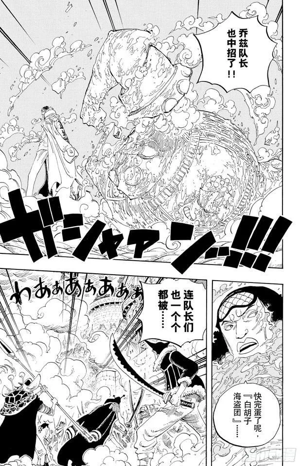 第569话 白色怪物 第7页