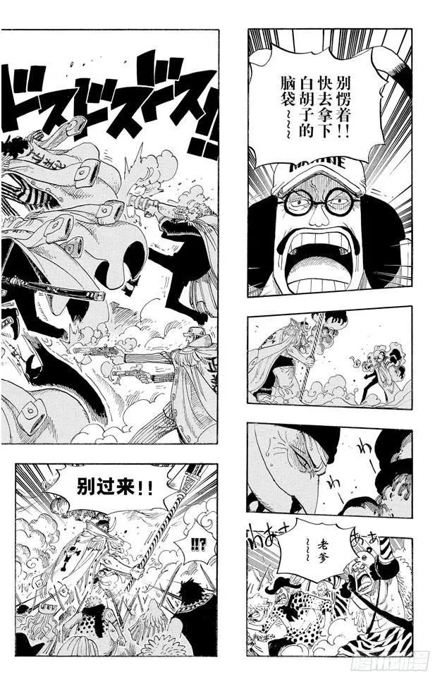 第569话 白色怪物 第8页