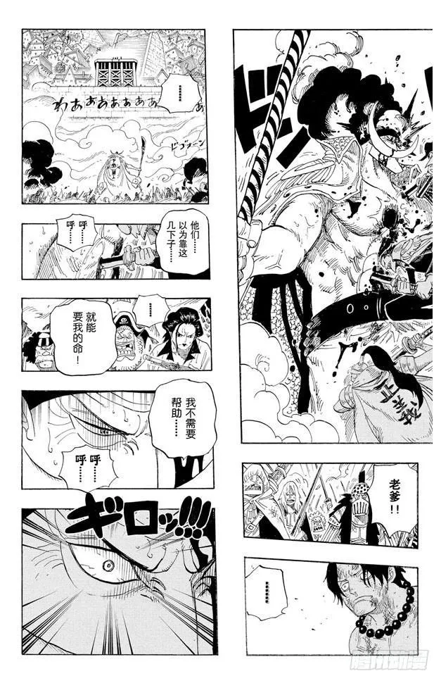 第569话 白色怪物 第9页