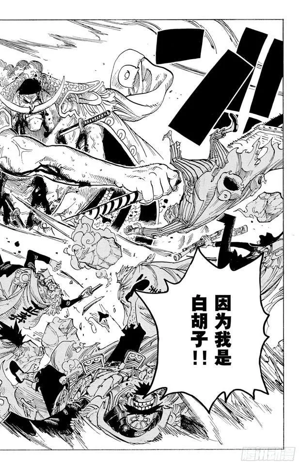 第569话 白色怪物 第10页