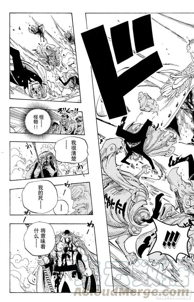 第569话 白色怪物 第11页
