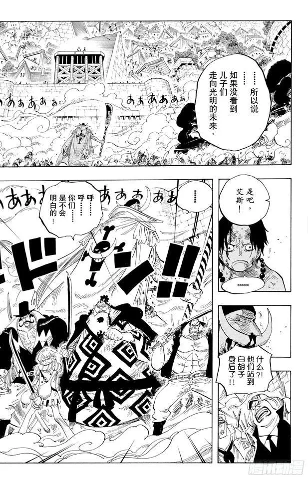 第569话 白色怪物 第12页