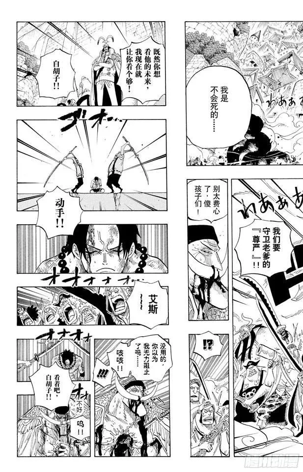 第569话 白色怪物 第13页